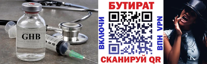 ссылка на мегу зеркало  Карабаш  Бутират жидкий экстази  купить наркотик 