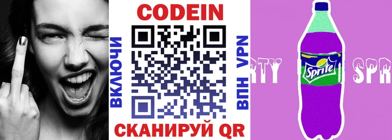 купить наркоту  Карабаш  Codein напиток Lean (лин) 