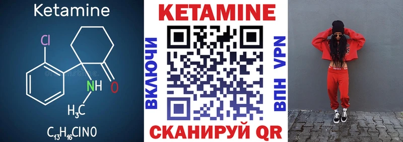 КЕТАМИН ketamine Карабаш